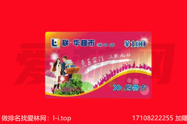 天水张家川县购物卡回收.jpg