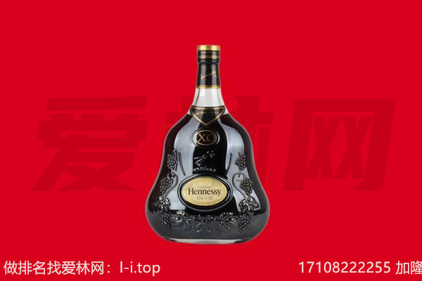 天水张家川县回收轩尼诗